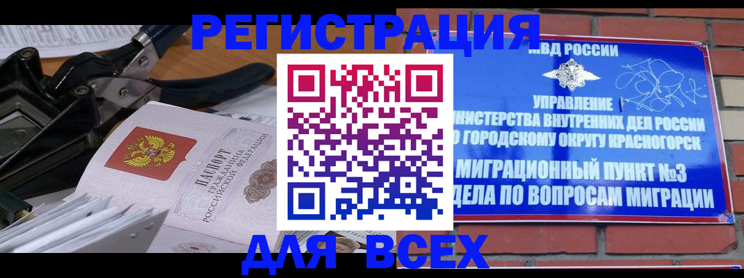 временная регистрация госуслуги в Слюдянке