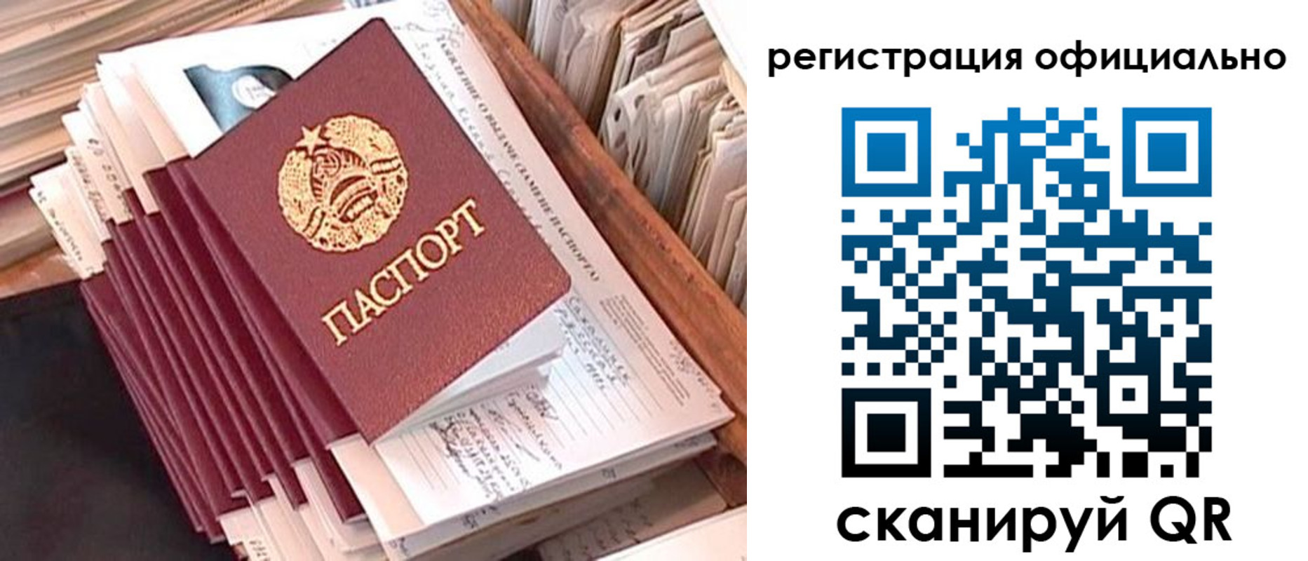 регистрация в Слюдянке