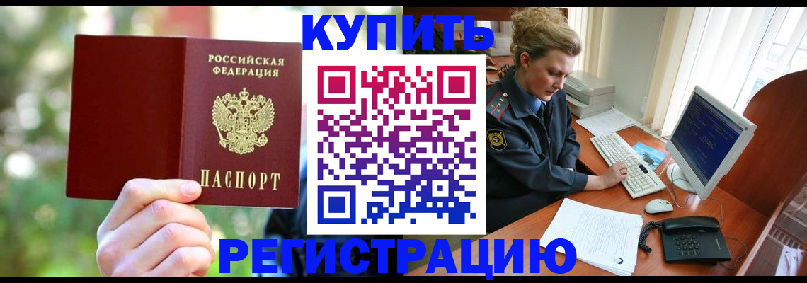 регистрация для дет. сада в Слюдянке